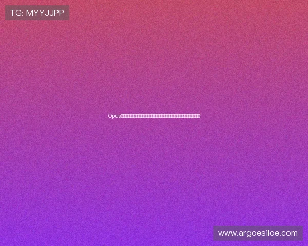 Opus真人厅的未来发展方向与创新技术应用前景分析，开启智能娱乐新时代